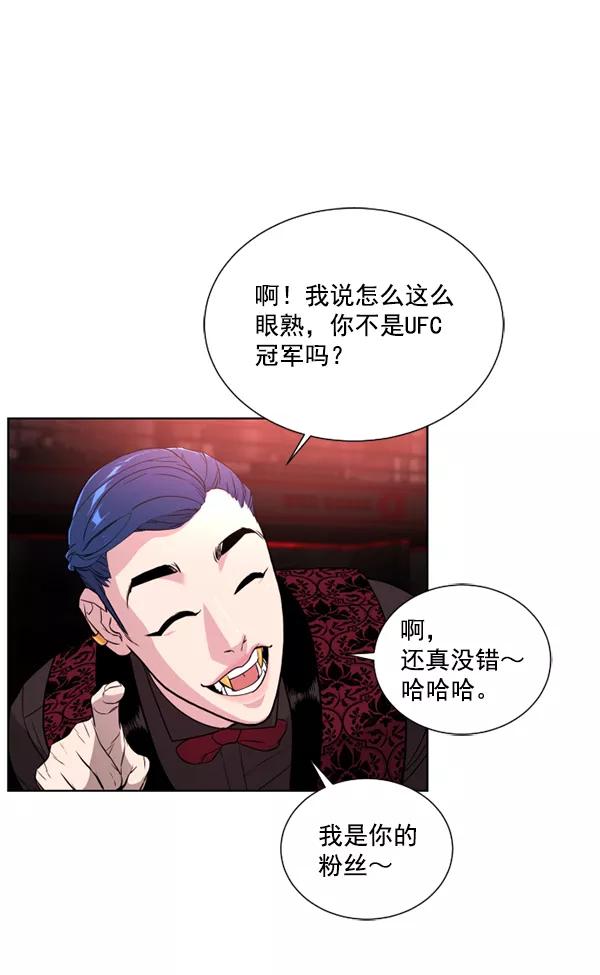荆棘女王 - 第7话 第23页