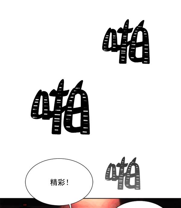 荆棘女王 - 第7话 第16页
