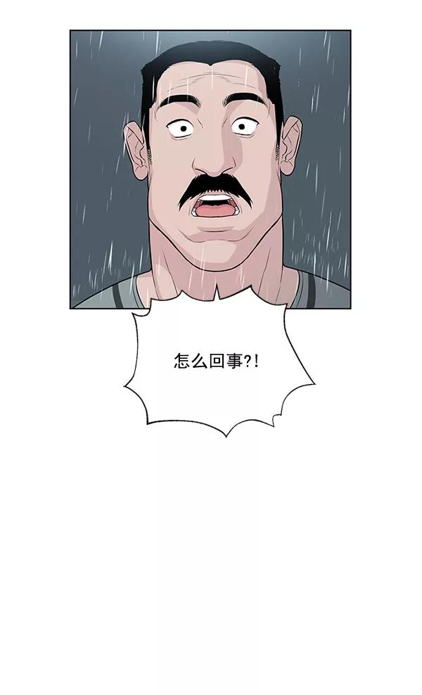 荆棘女王 - 第7话 第68页