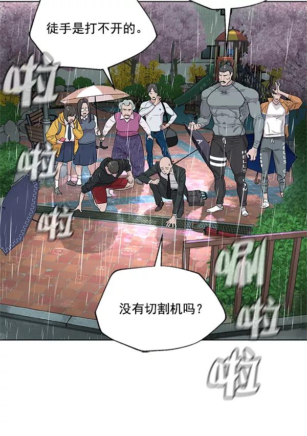 荆棘女王 - 第7话 第63页