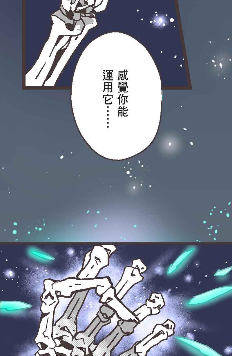 《魔幻时刻：THE ACTOR》第4话 第53页