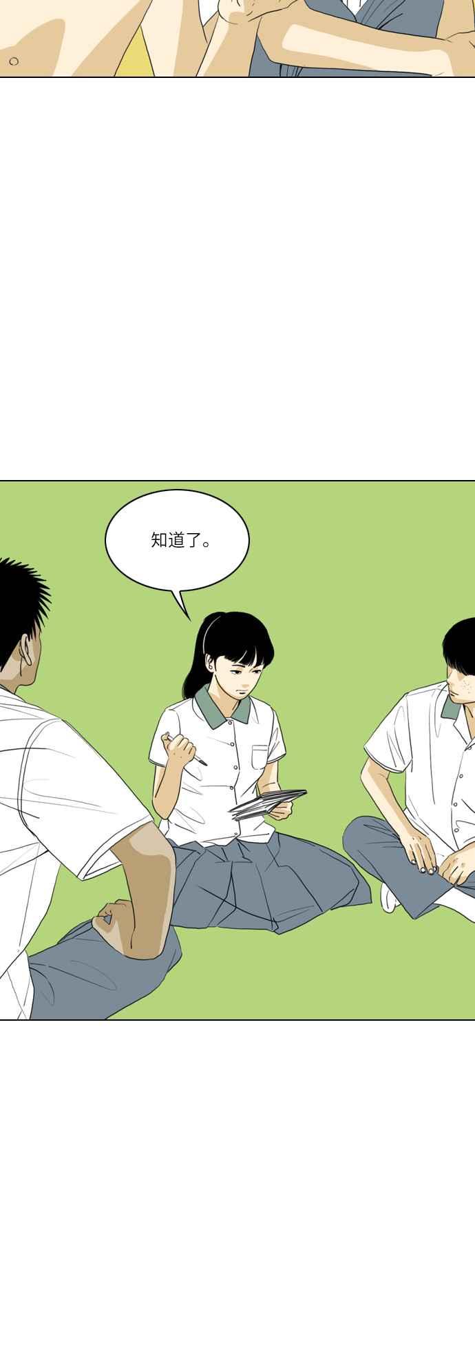 《闭上嘴！跳舞吧？》第41话 第26页