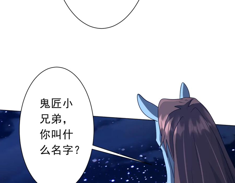 《全球惊悚：开局万亿冥币》第208话 再见黄牛！ 第62页