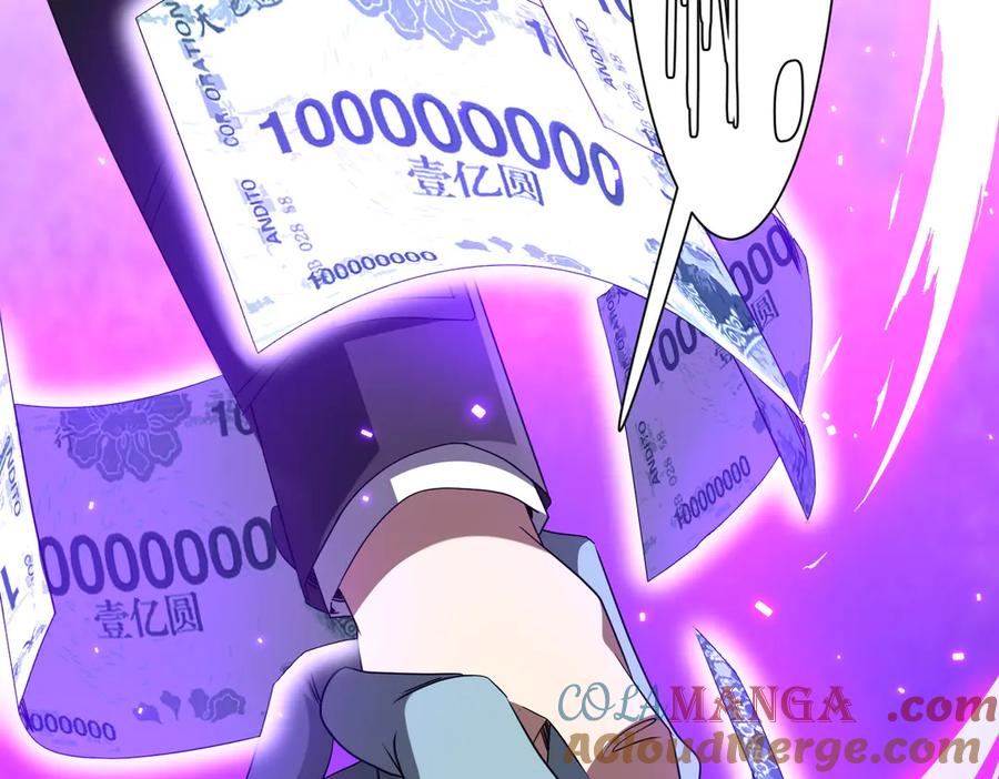 《全球惊悚：开局万亿冥币》第208话 再见黄牛！ 第69页