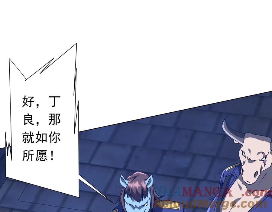 《全球惊悚：开局万亿冥币》第208话 再见黄牛！ 第65页
