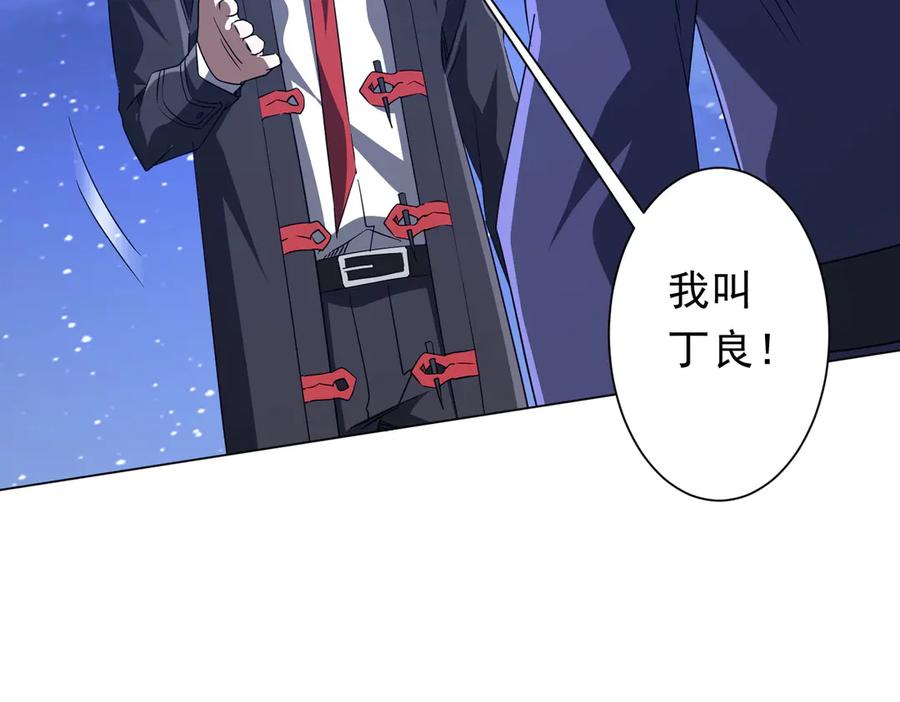 《全球惊悚：开局万亿冥币》第208话 再见黄牛！ 第64页