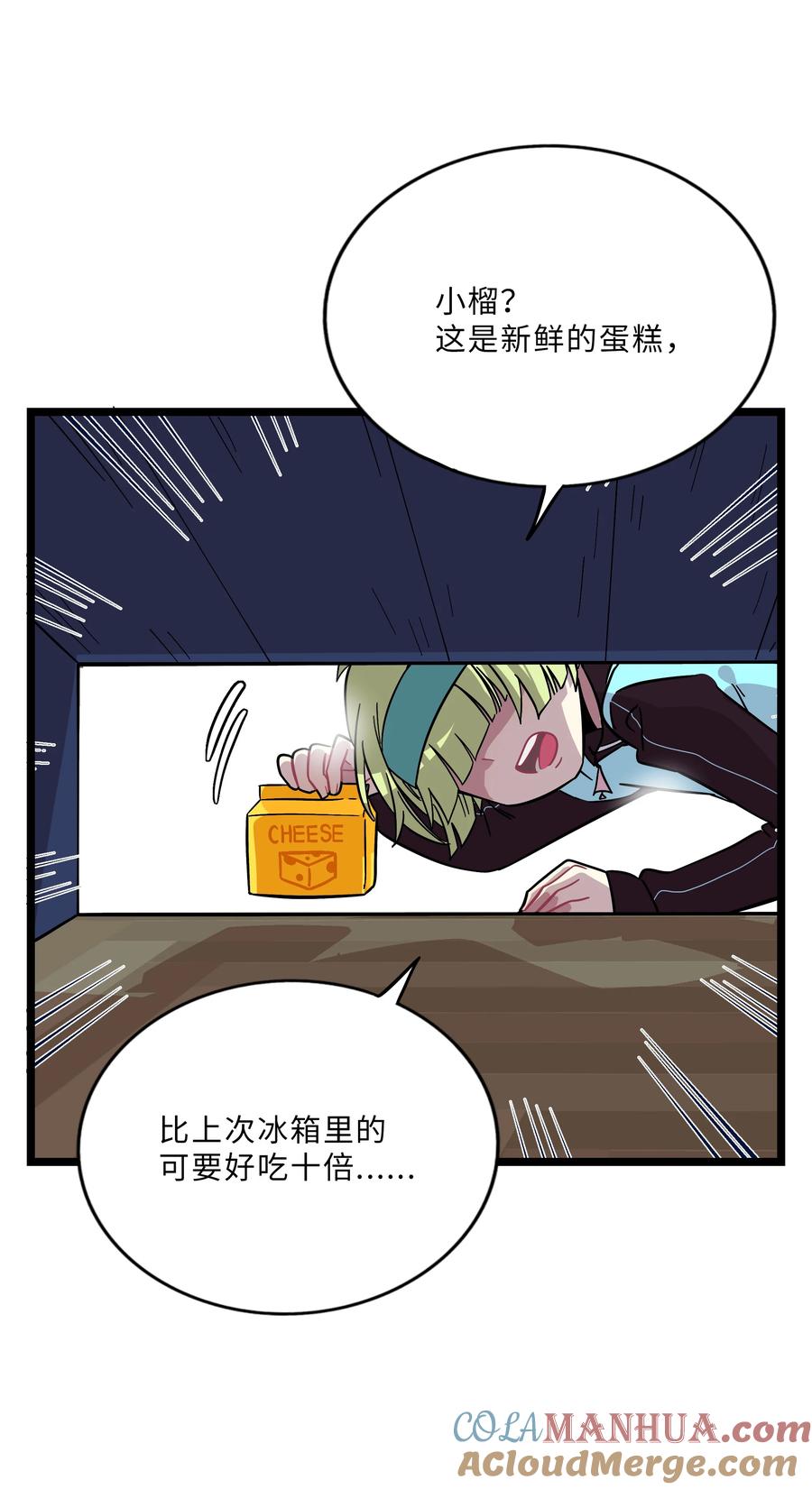 荆棘之心 - 008 梦境中的回忆 第13页