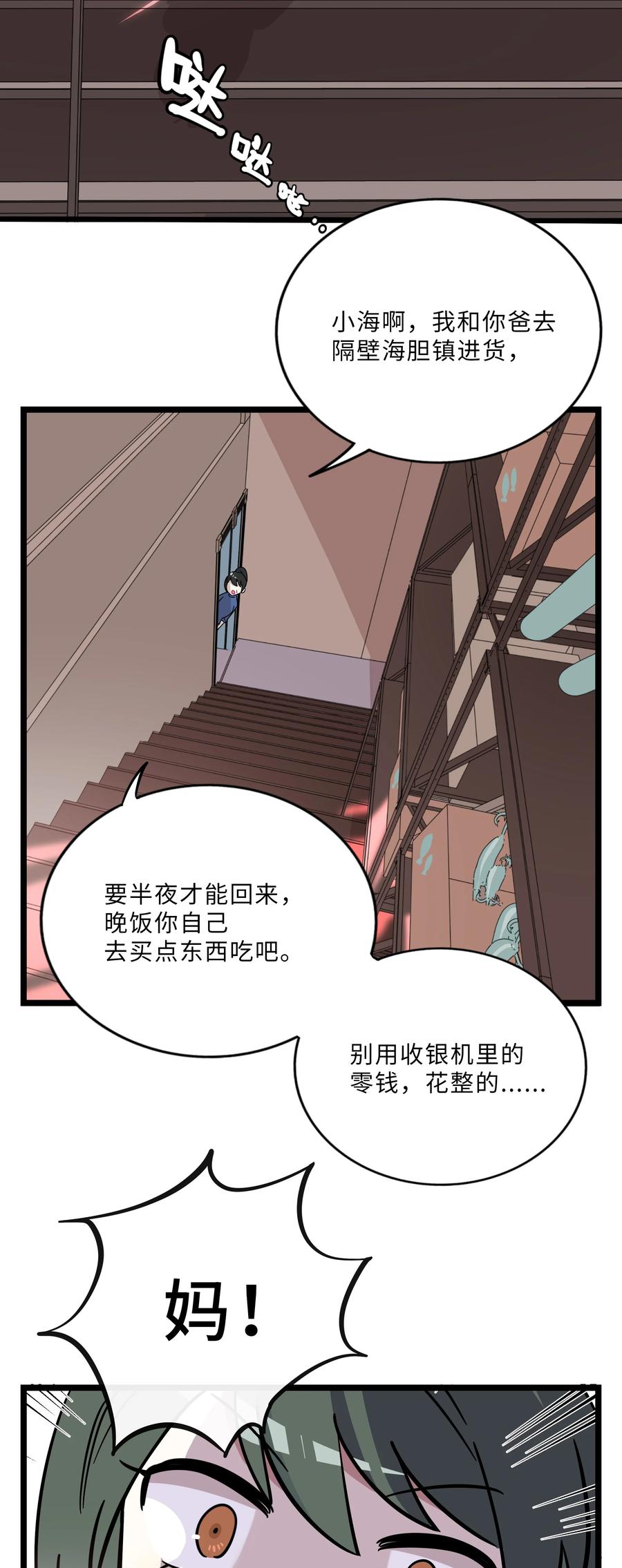 荆棘之心 - 008 梦境中的回忆 第18页