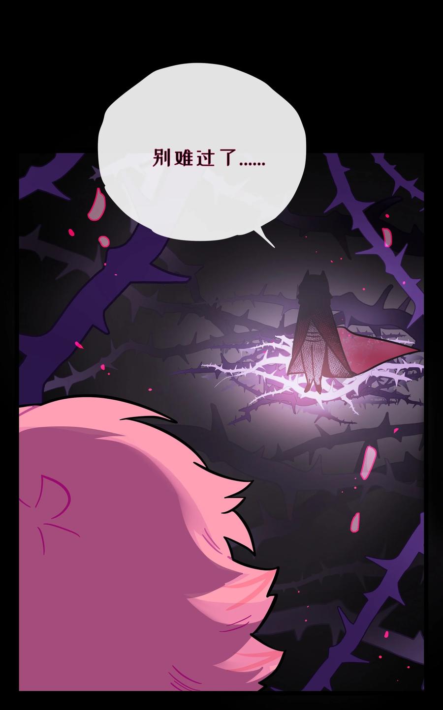 荆棘之心 - 008 梦境中的回忆 第33页