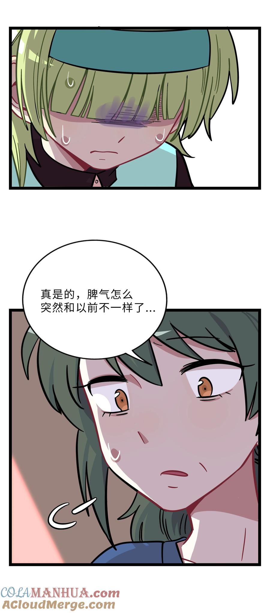 荆棘之心 - 008 梦境中的回忆 第22页
