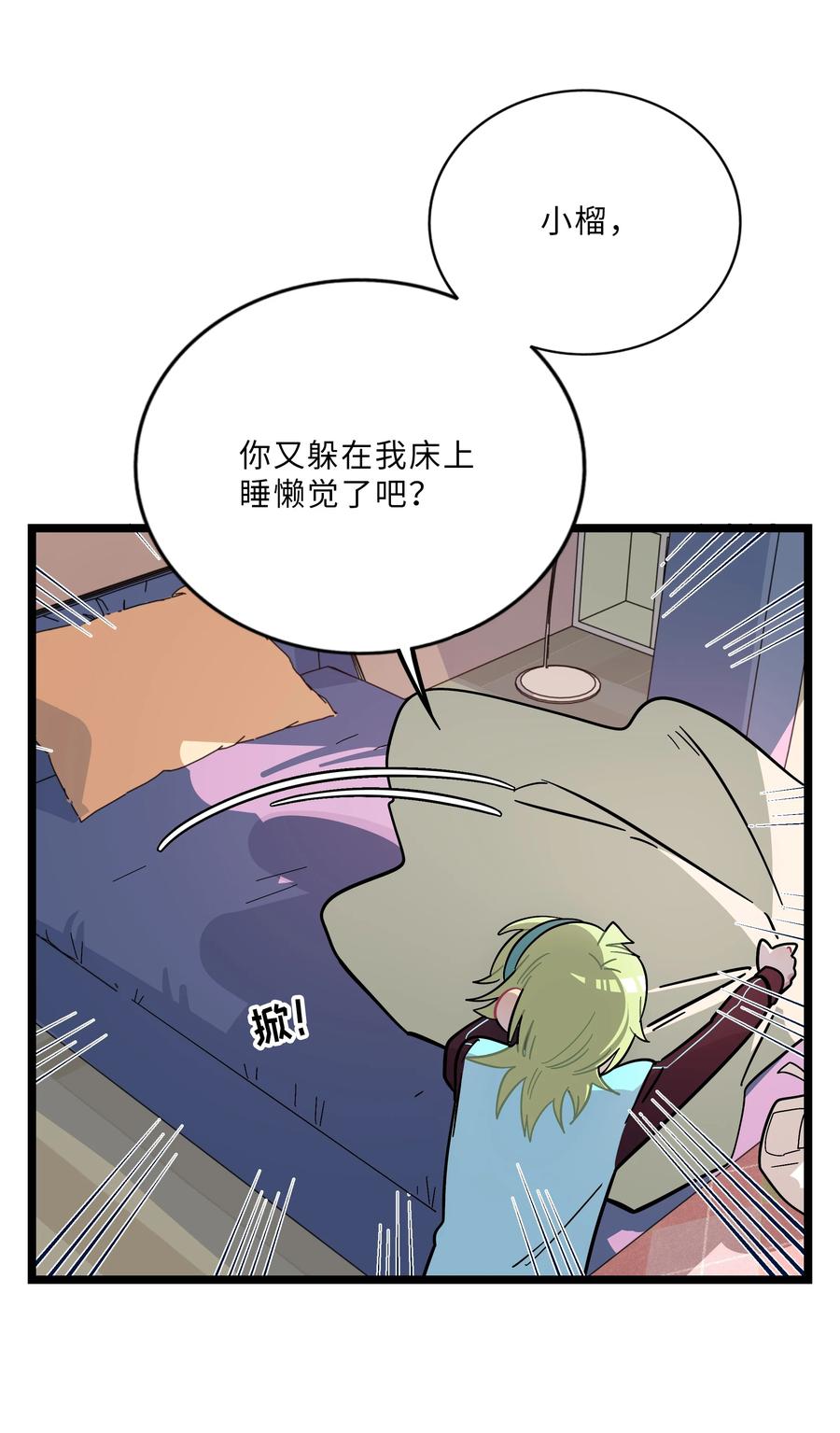 荆棘之心 - 008 梦境中的回忆 第12页