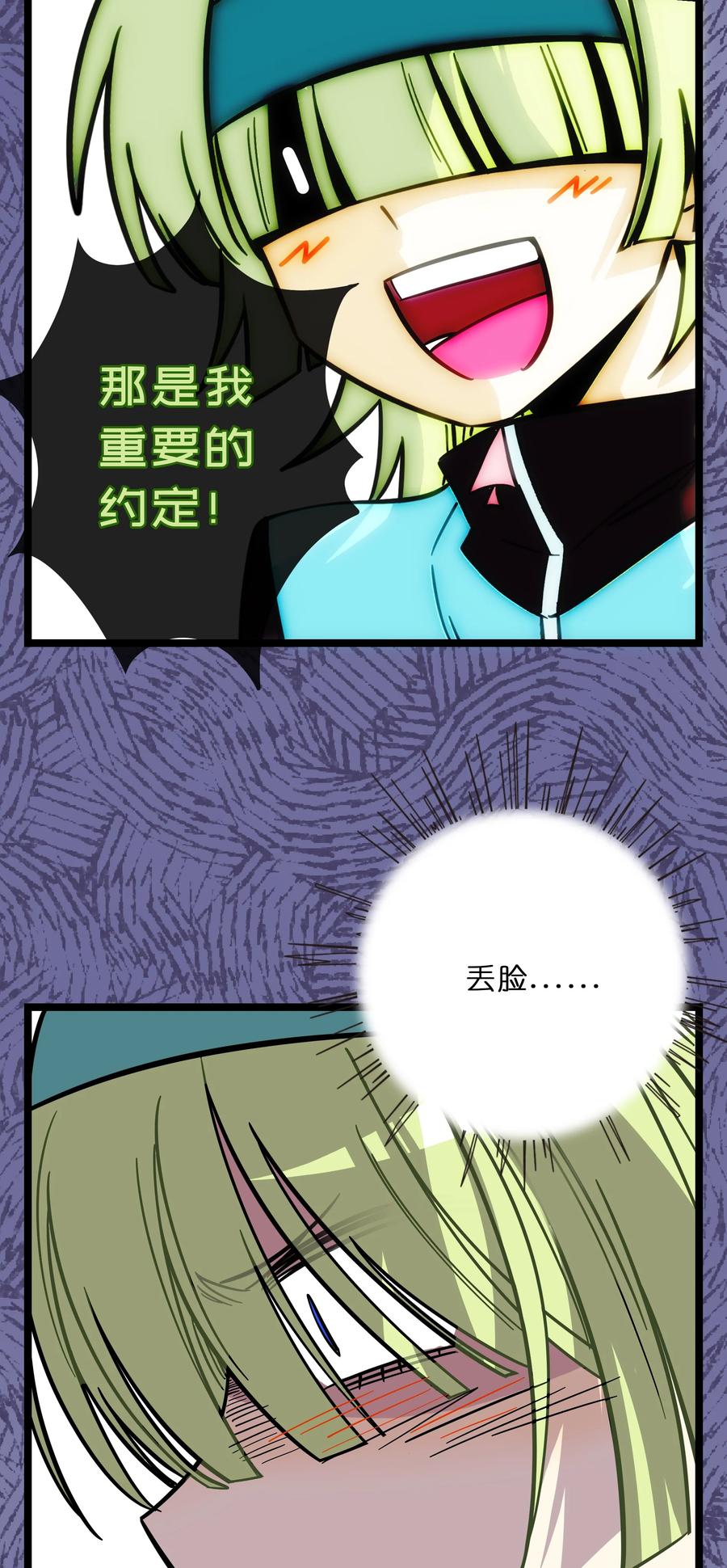 荆棘之心 - 008 梦境中的回忆 第27页