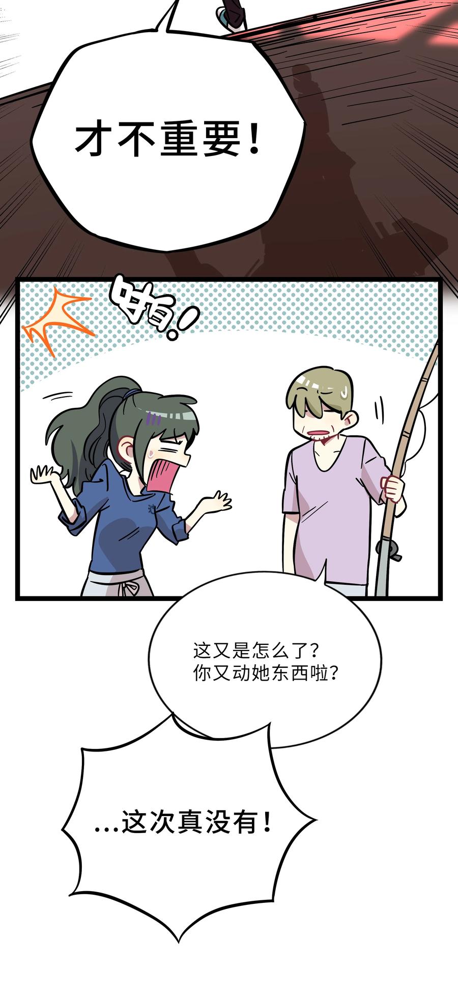 荆棘之心 - 008 梦境中的回忆 第29页
