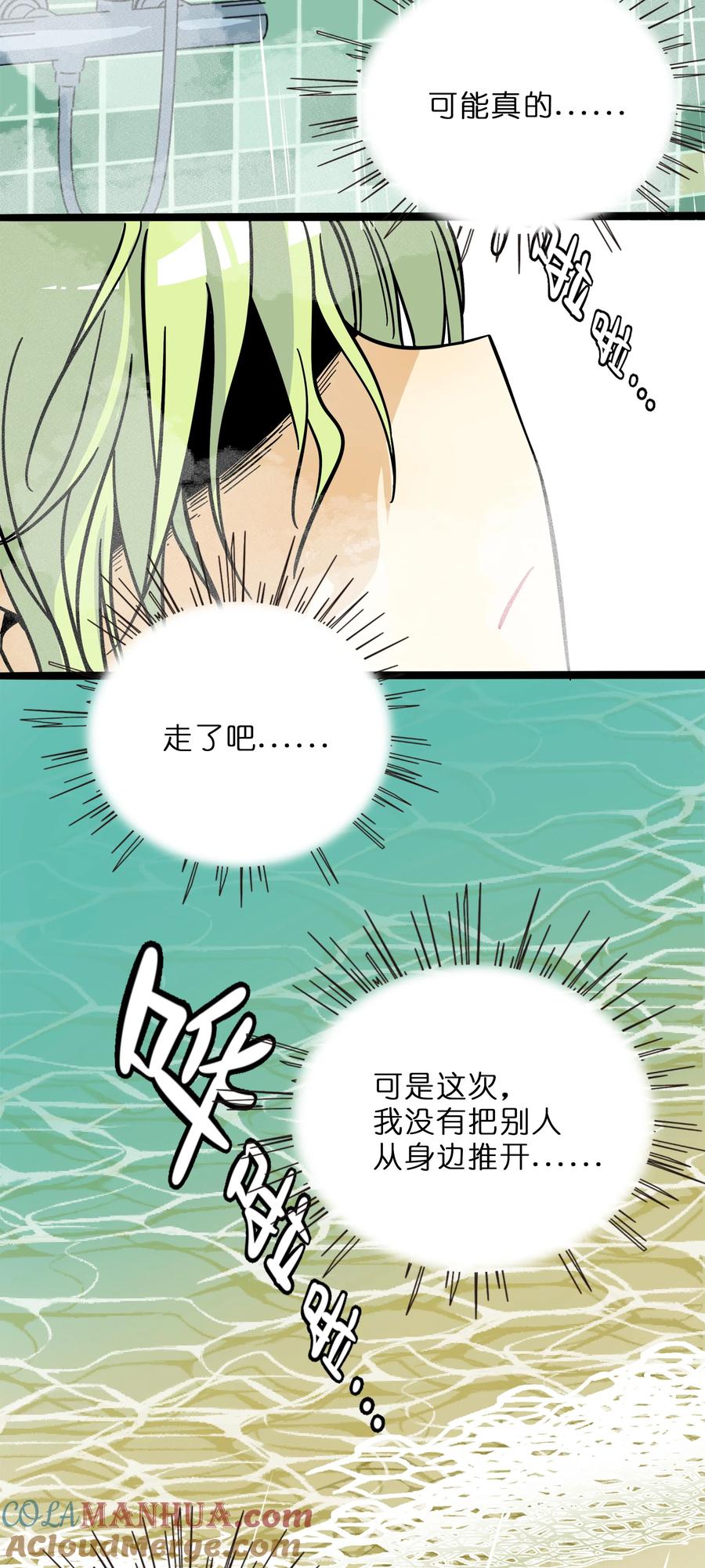 荆棘之心 - 008 梦境中的回忆 第40页