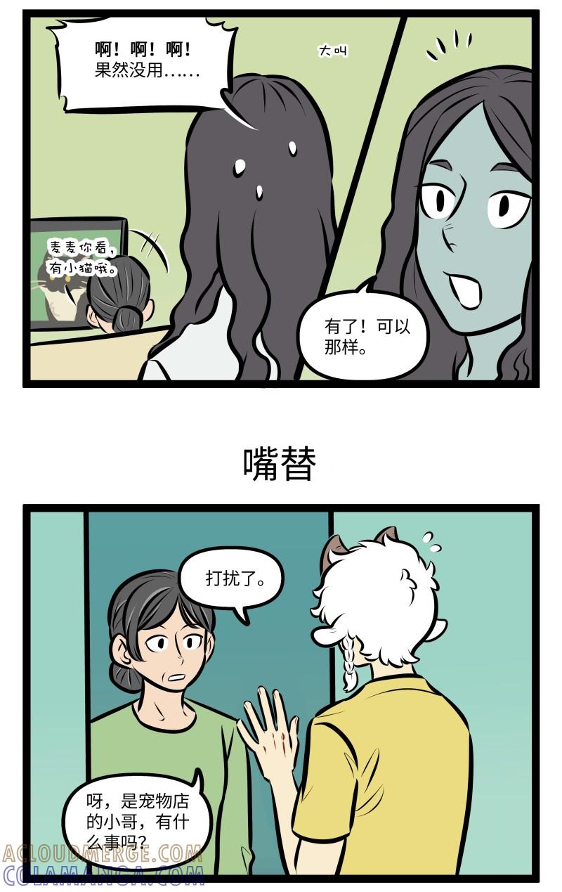 1031万圣街 1019 看不见 第3页