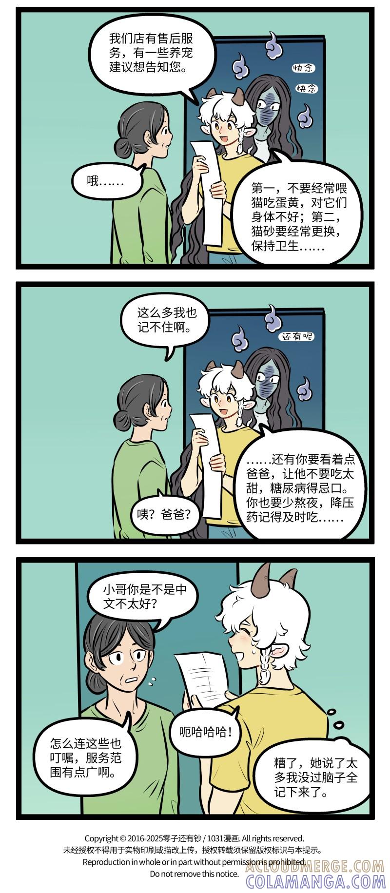 1031万圣街 1019 看不见 第4页