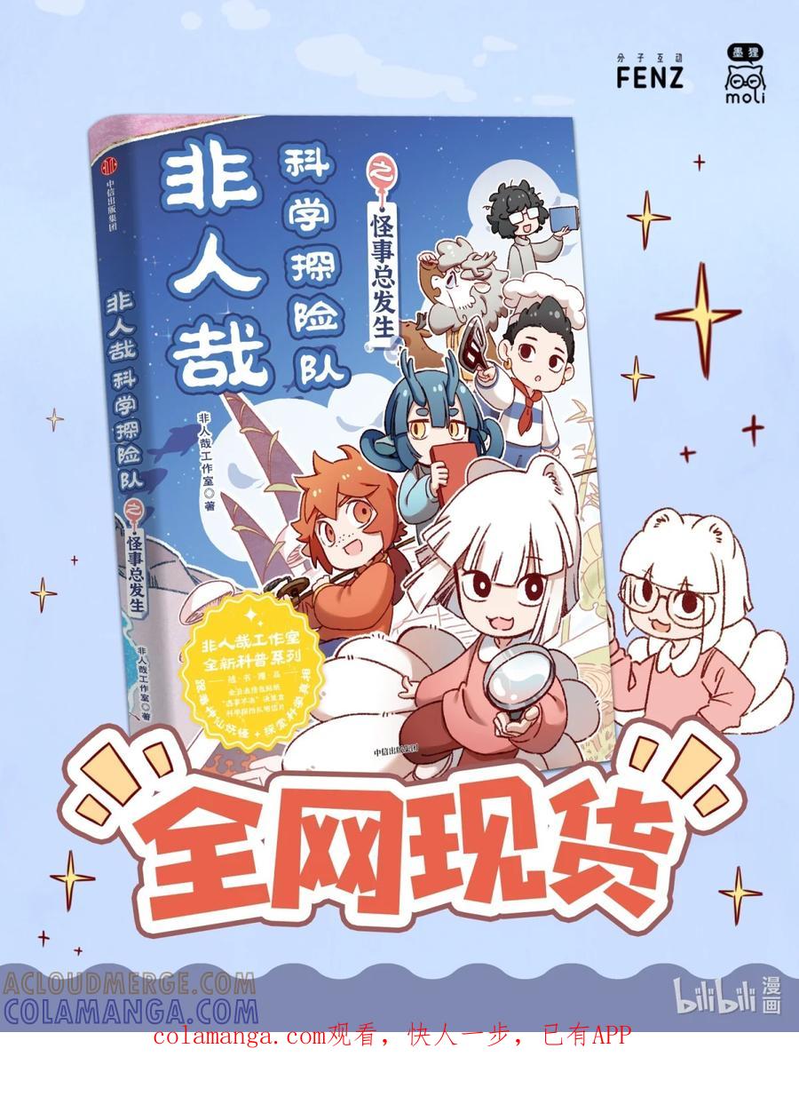 1031万圣街 1019 看不见 第6页