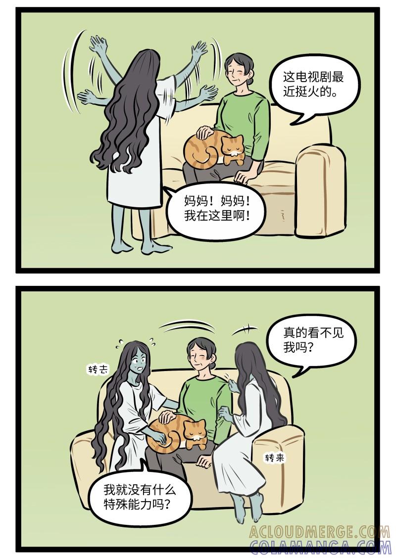 1031万圣街 1019 看不见 第2页