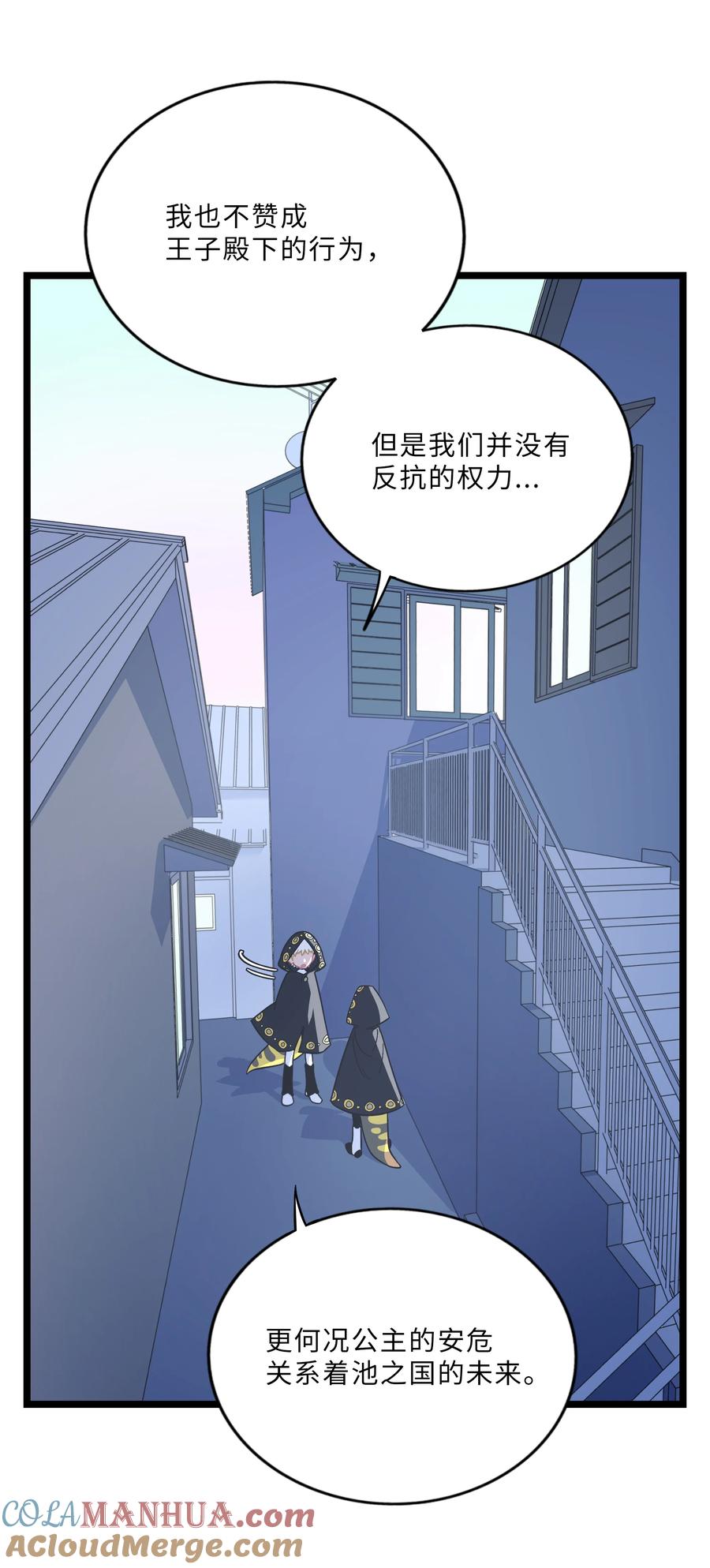 荆棘之心 - 009 心心相惜 第13页