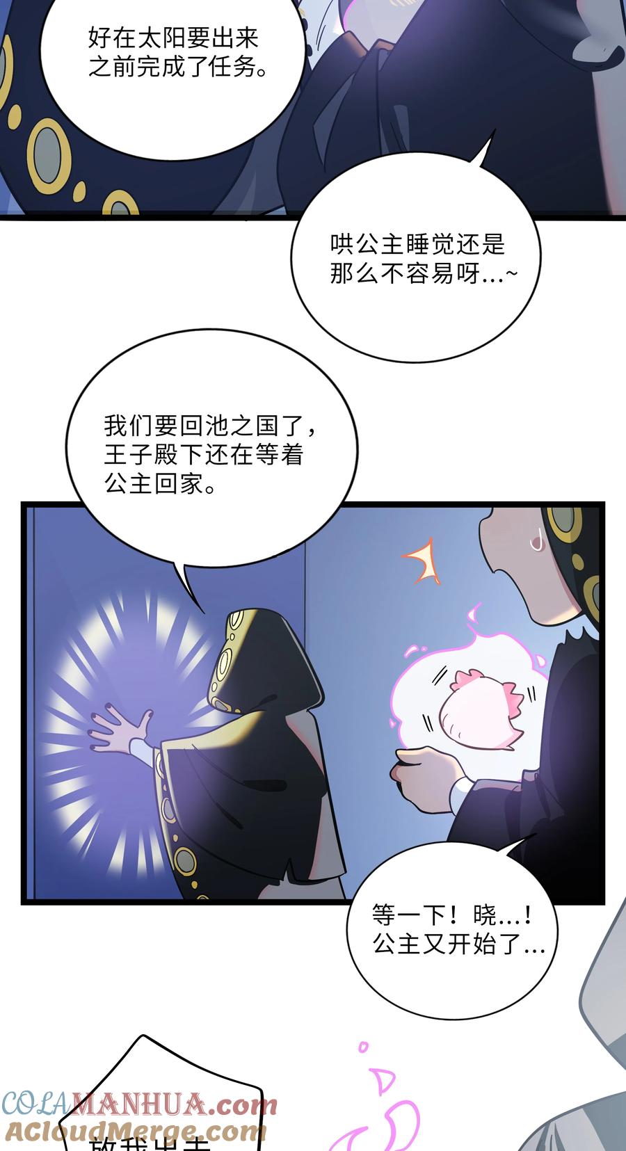 荆棘之心 - 009 心心相惜 第9页
