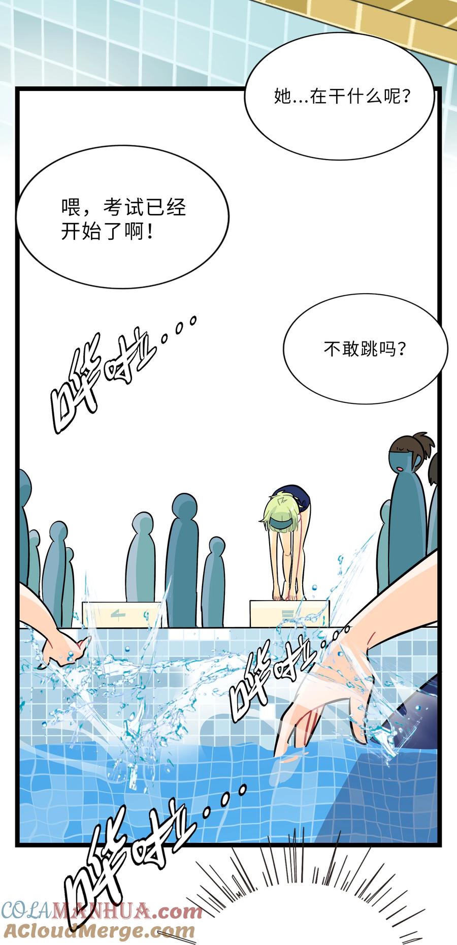 荆棘之心 - 009 心心相惜 第31页