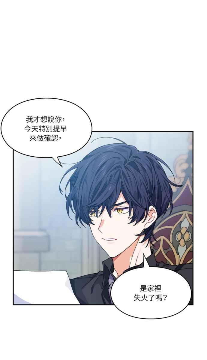 《外科医生爱丽丝》外传1 第21页