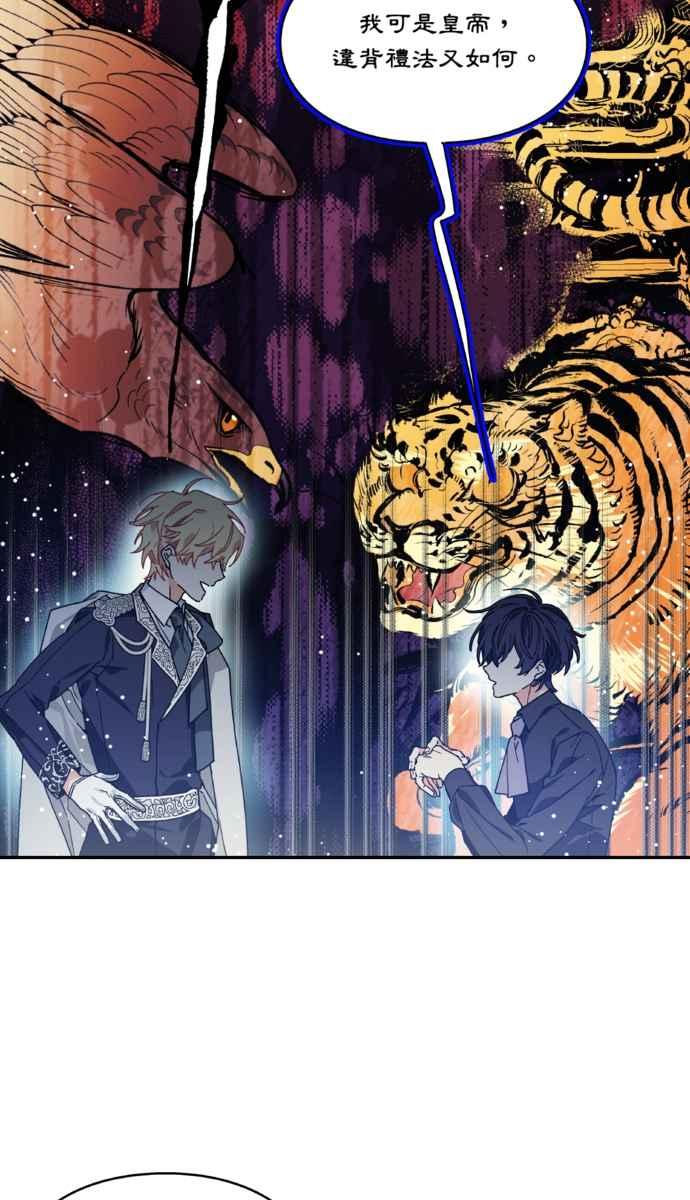 《外科医生爱丽丝》外传1 第23页