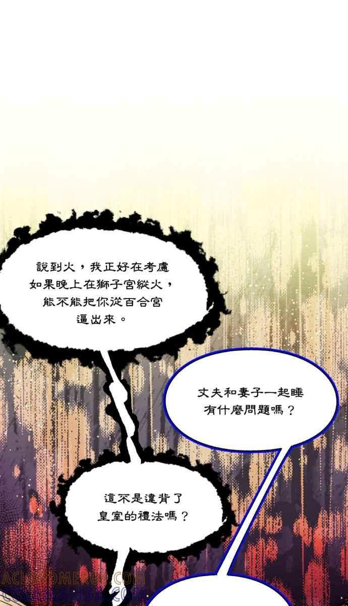《外科医生爱丽丝》外传1 第22页