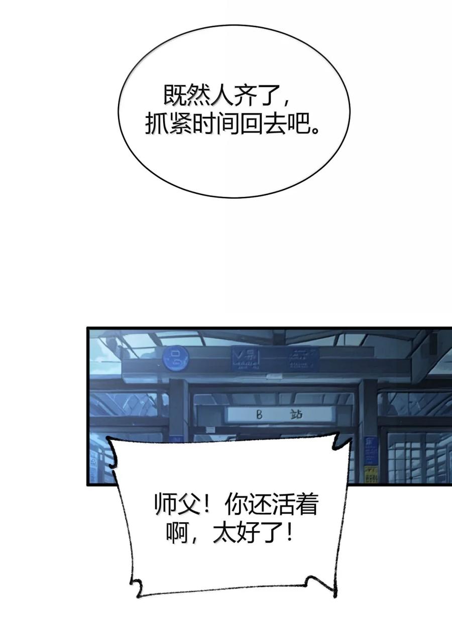 《圣女小姐请停止你的奇怪脑补!》111 为什么你对我们的世界如此了解_ 第27页