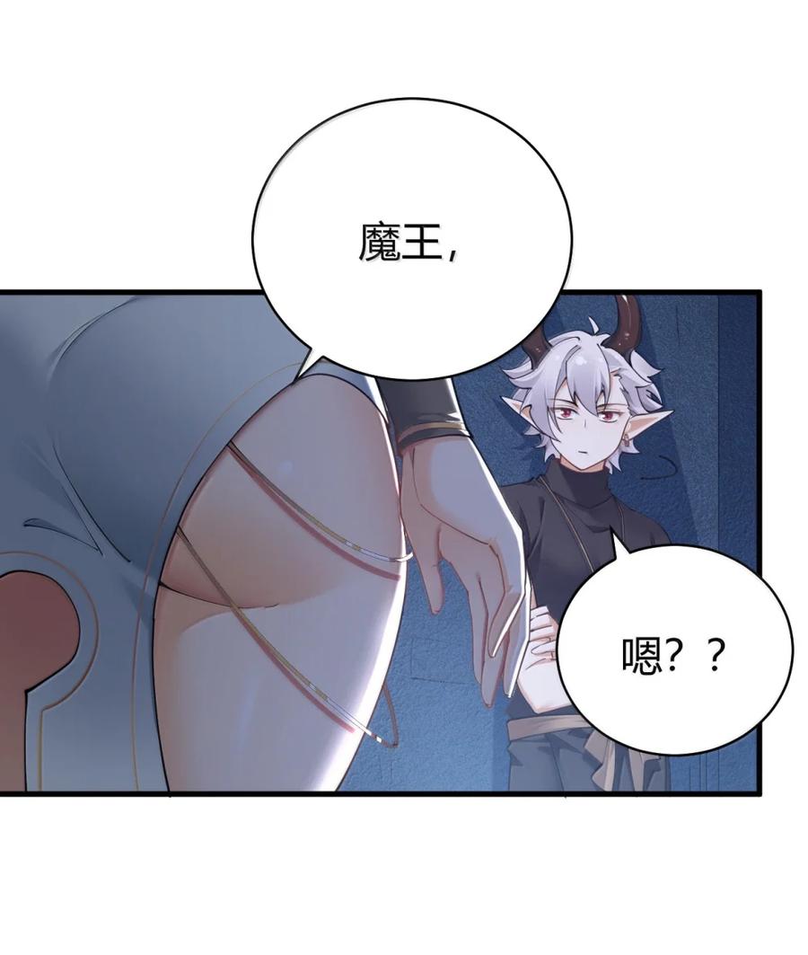《圣女小姐请停止你的奇怪脑补!》111 为什么你对我们的世界如此了解_ 第42页