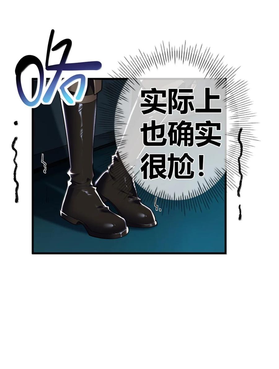《圣女小姐请停止你的奇怪脑补!》111 为什么你对我们的世界如此了解_ 第35页