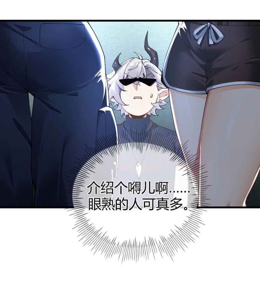 《圣女小姐请停止你的奇怪脑补!》111 为什么你对我们的世界如此了解_ 第26页