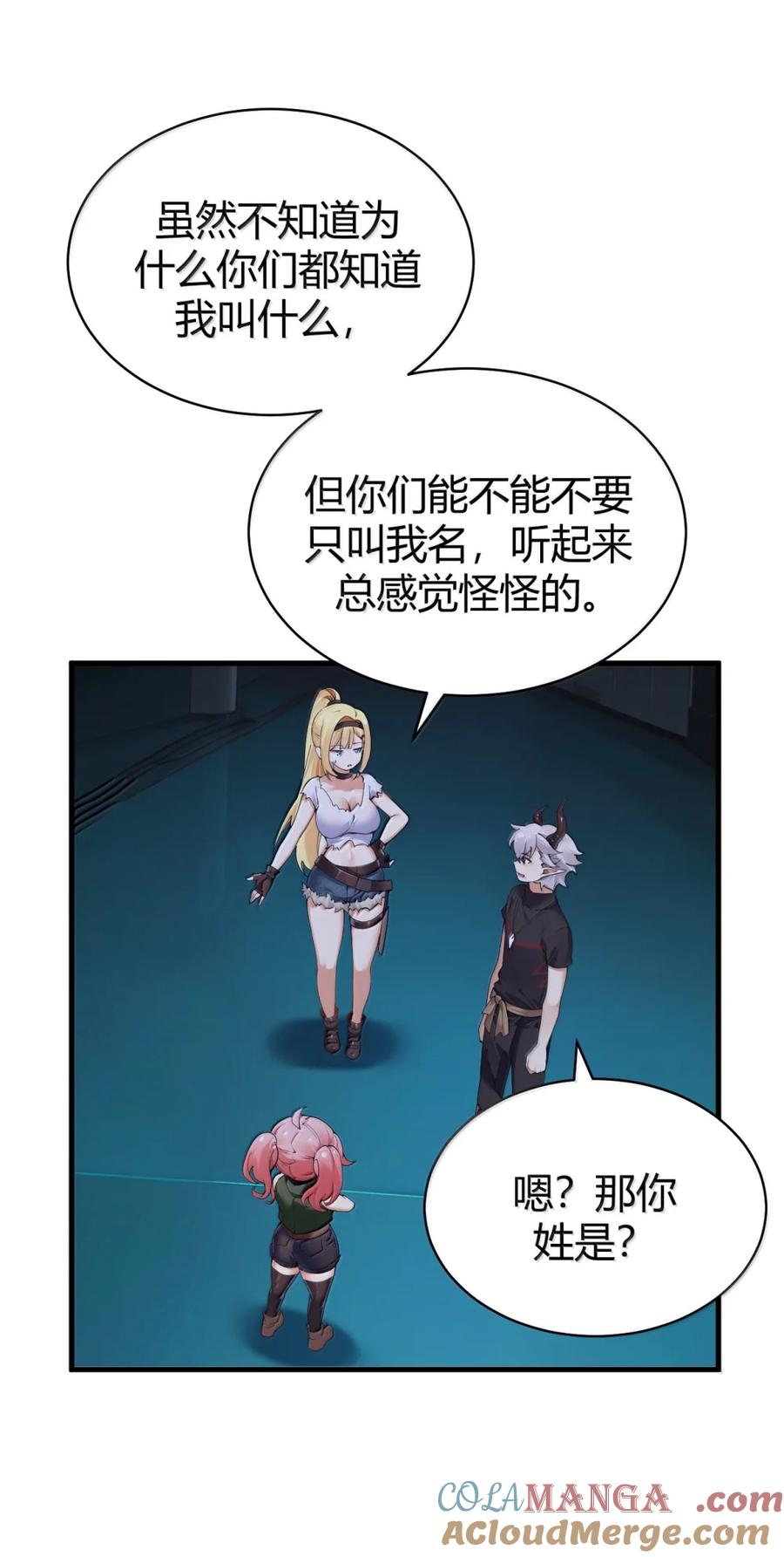 《圣女小姐请停止你的奇怪脑补!》111 为什么你对我们的世界如此了解_ 第37页