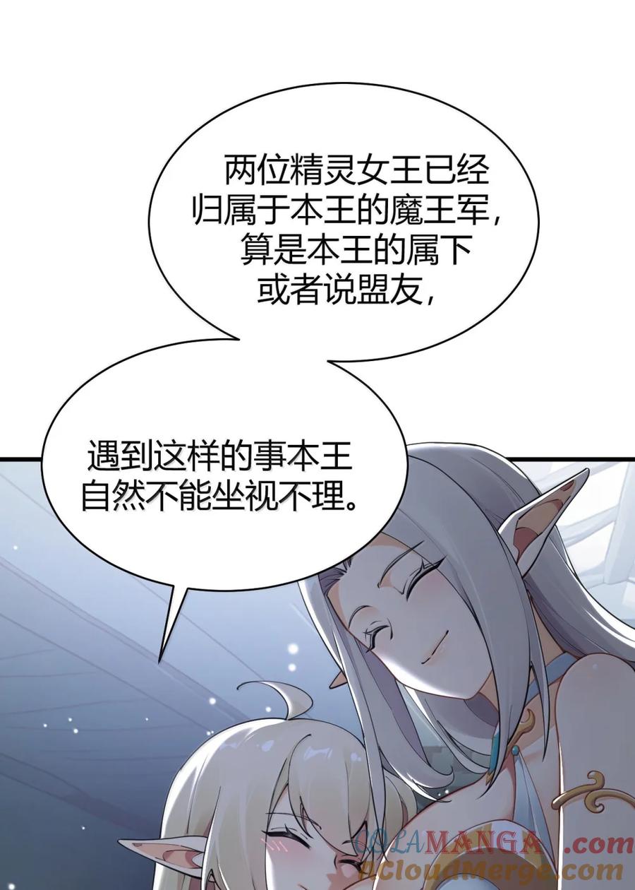 《圣女小姐请停止你的奇怪脑补!》111 为什么你对我们的世界如此了解_ 第31页