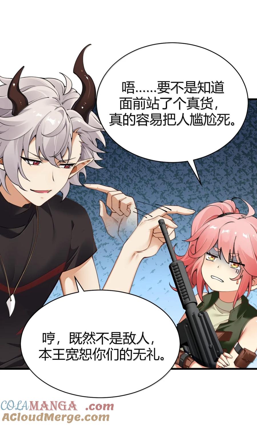 《圣女小姐请停止你的奇怪脑补!》111 为什么你对我们的世界如此了解_ 第34页
