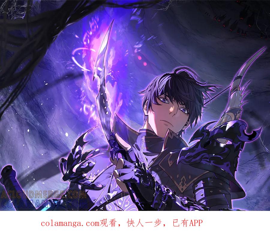 《我靠无敌被动打出成吨伤害！》第115话 炎龙之魂 第1页