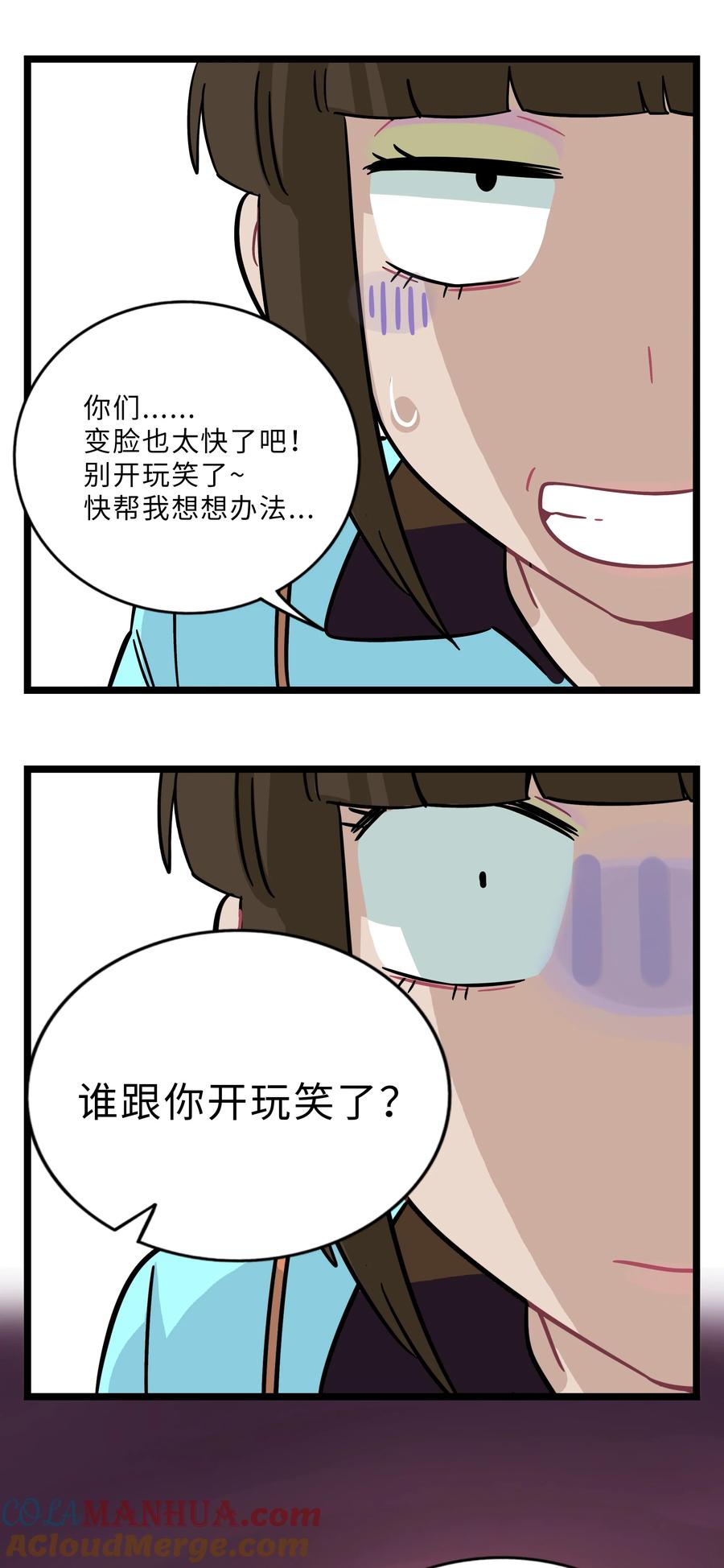 荆棘之心 - 010 希望你会出现 第31页