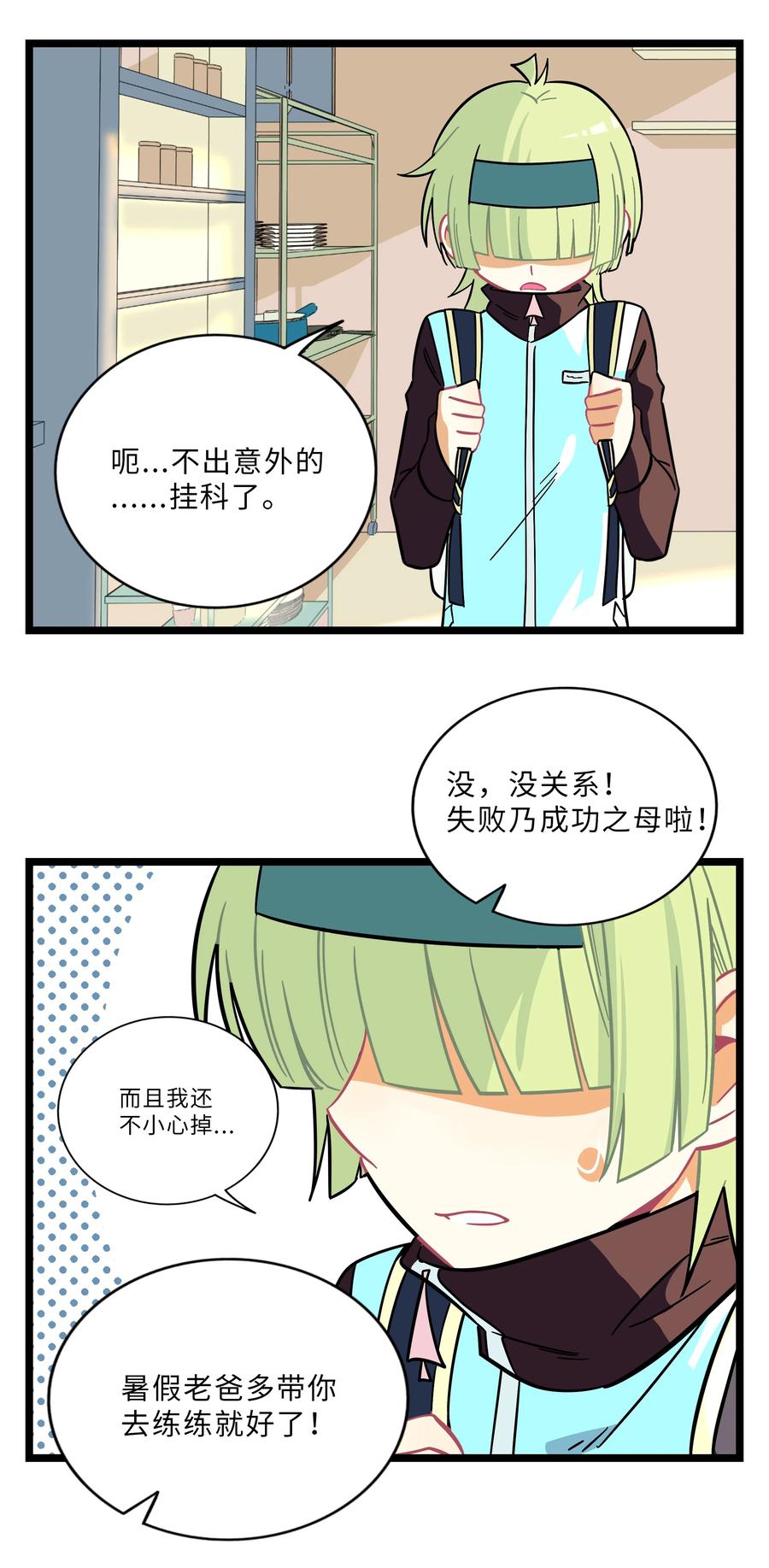 荆棘之心 - 010 希望你会出现 第36页