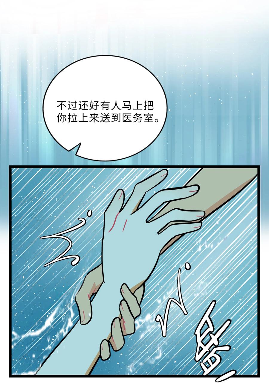 荆棘之心 - 010 希望你会出现 第12页