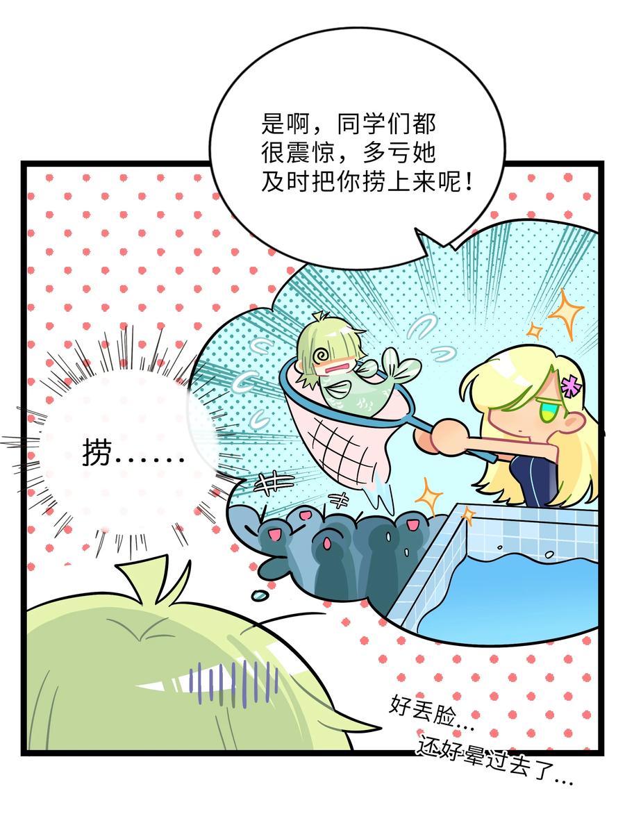 荆棘之心 - 010 希望你会出现 第18页