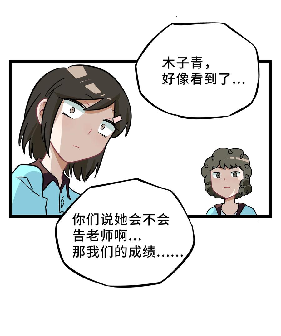荆棘之心 - 010 希望你会出现 第29页