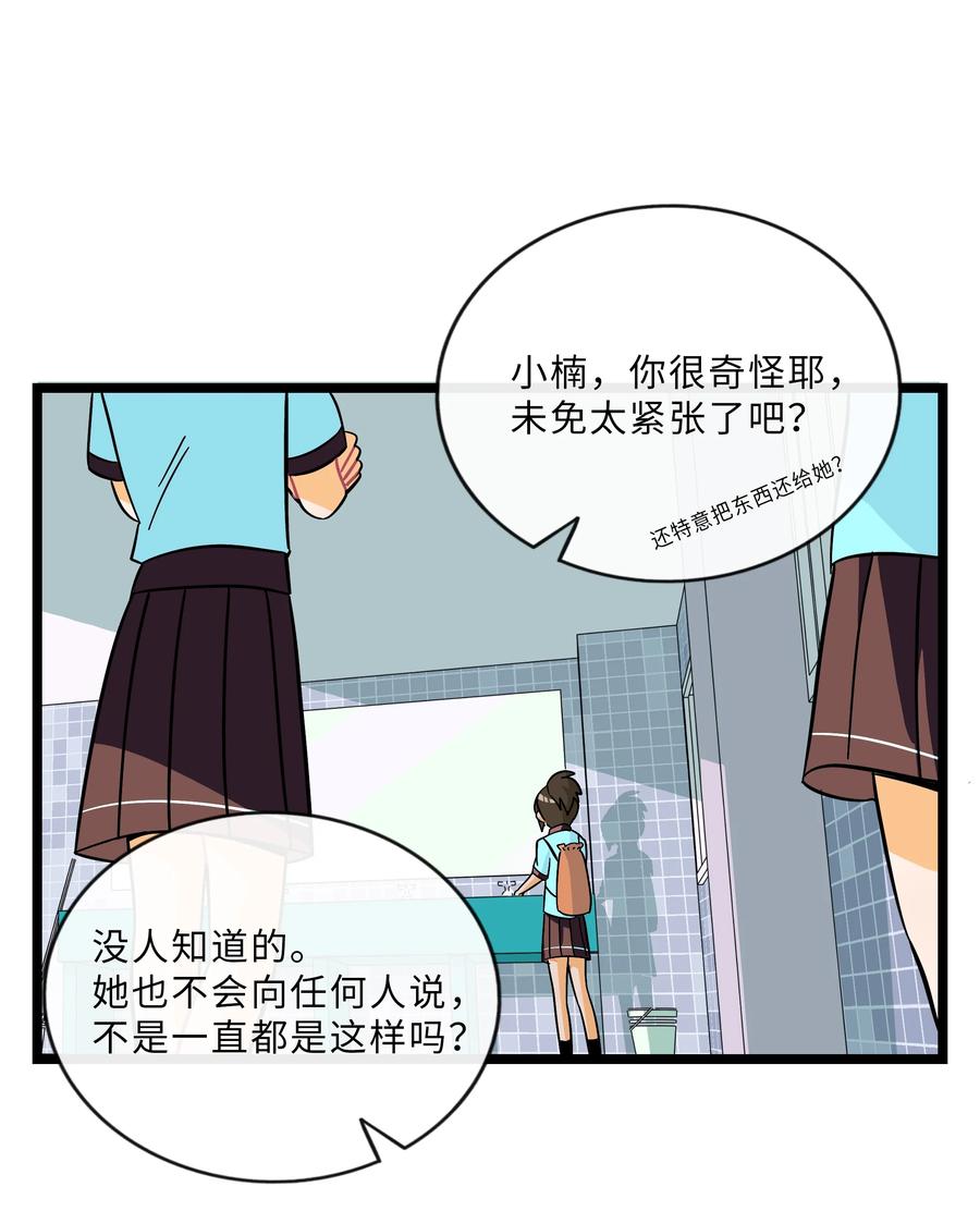 荆棘之心 - 010 希望你会出现 第27页