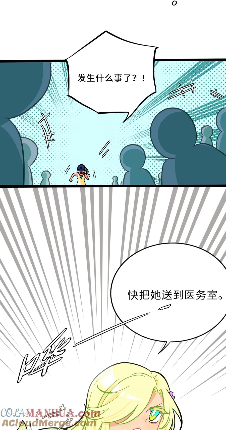 荆棘之心 - 010 希望你会出现 第13页