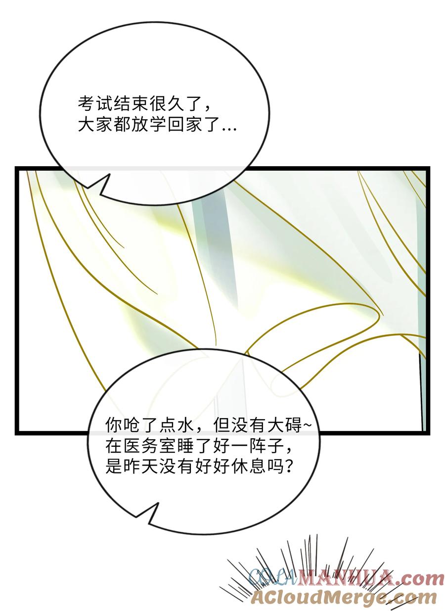 荆棘之心 - 010 希望你会出现 第10页