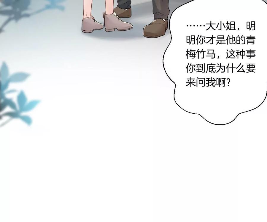 《姐姐不可以》是那个意思嘛？ 第60页
