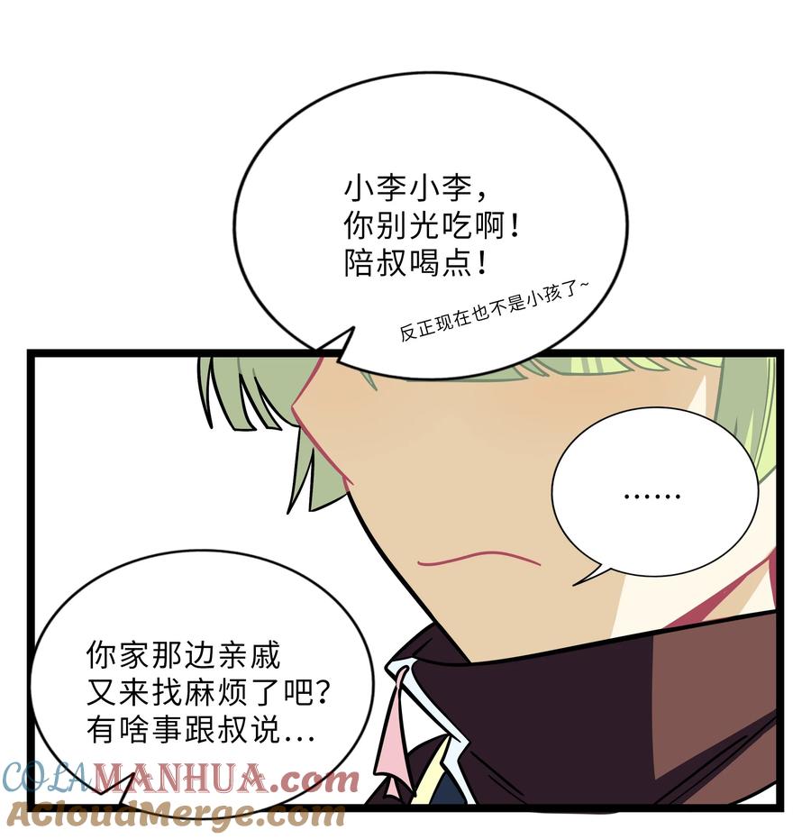 荆棘之心 - 010 希望你会出现 第37页
