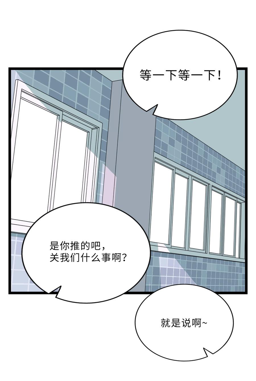 荆棘之心 - 010 希望你会出现 第30页