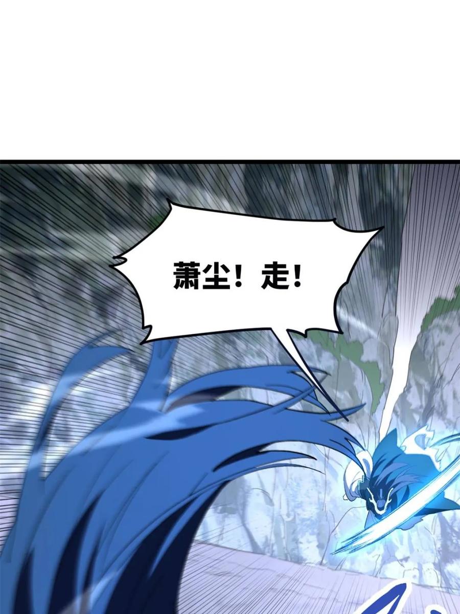 《开局签到荒古圣体》第114话 113.青龙上人出手 第33页
