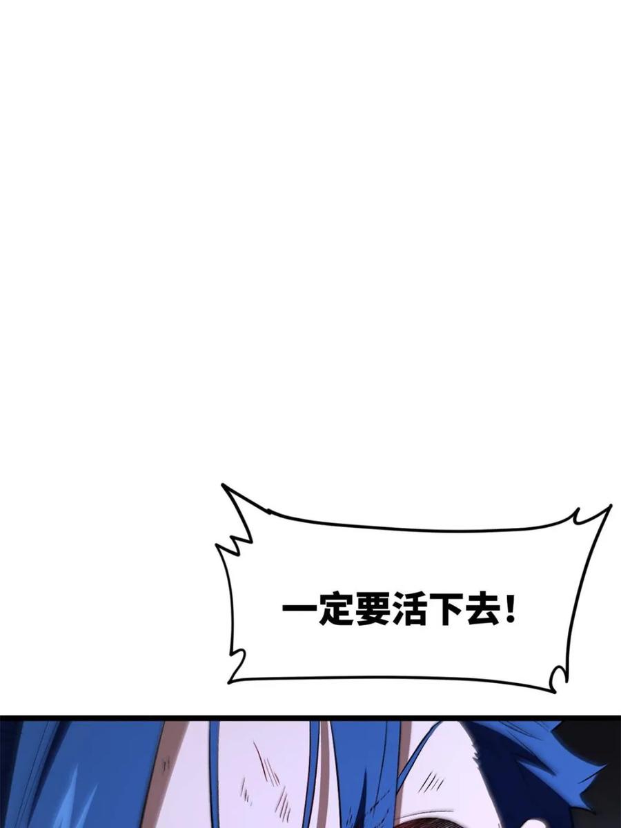 《开局签到荒古圣体》第114话 113.青龙上人出手 第38页