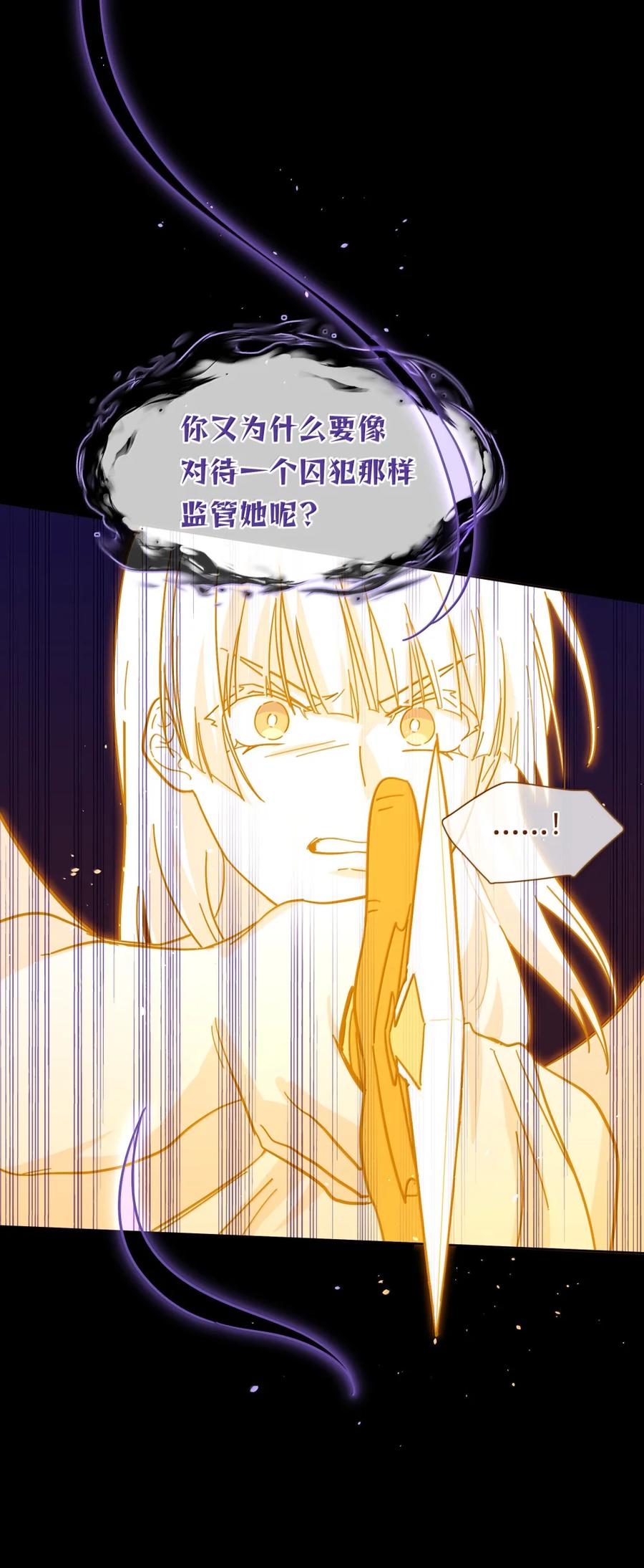 《内有恶犬请小心》第100话 恶魔的条件 第23页